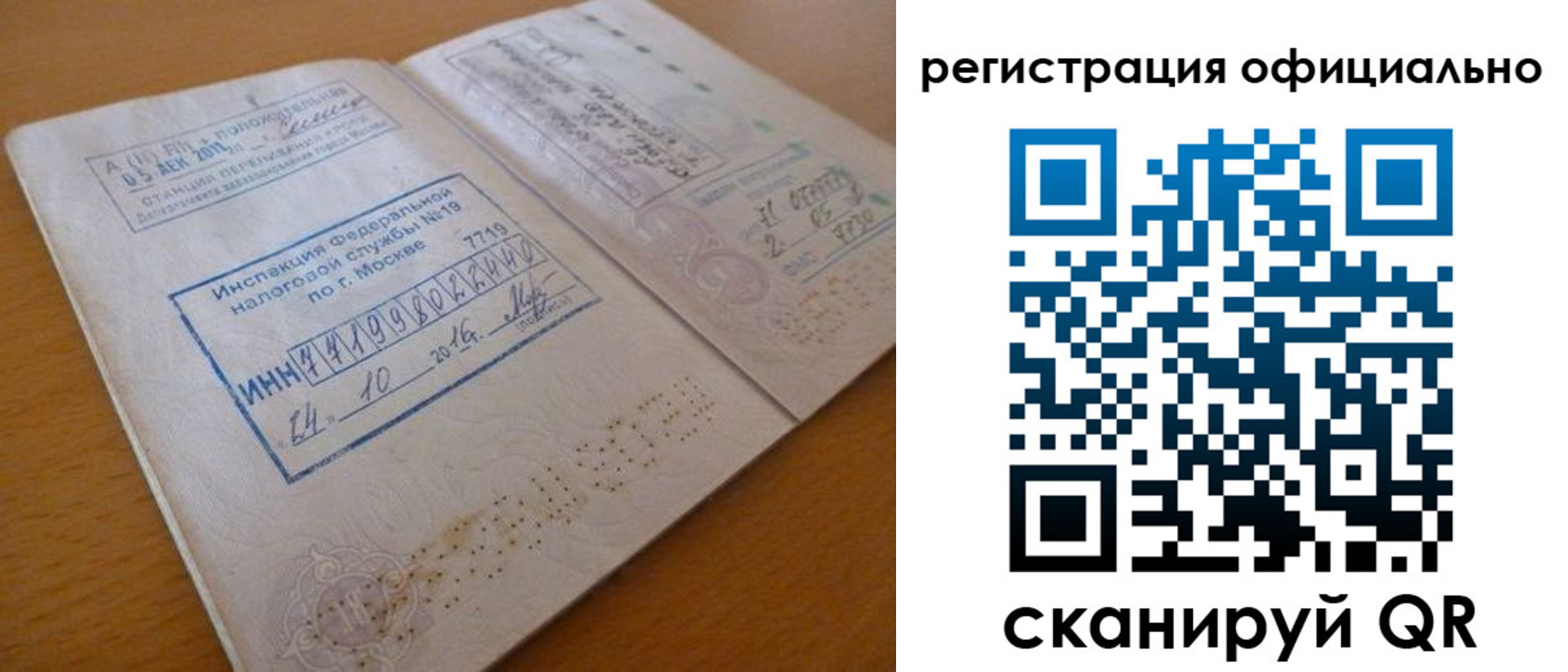 временная регистрация поиск в Соколе