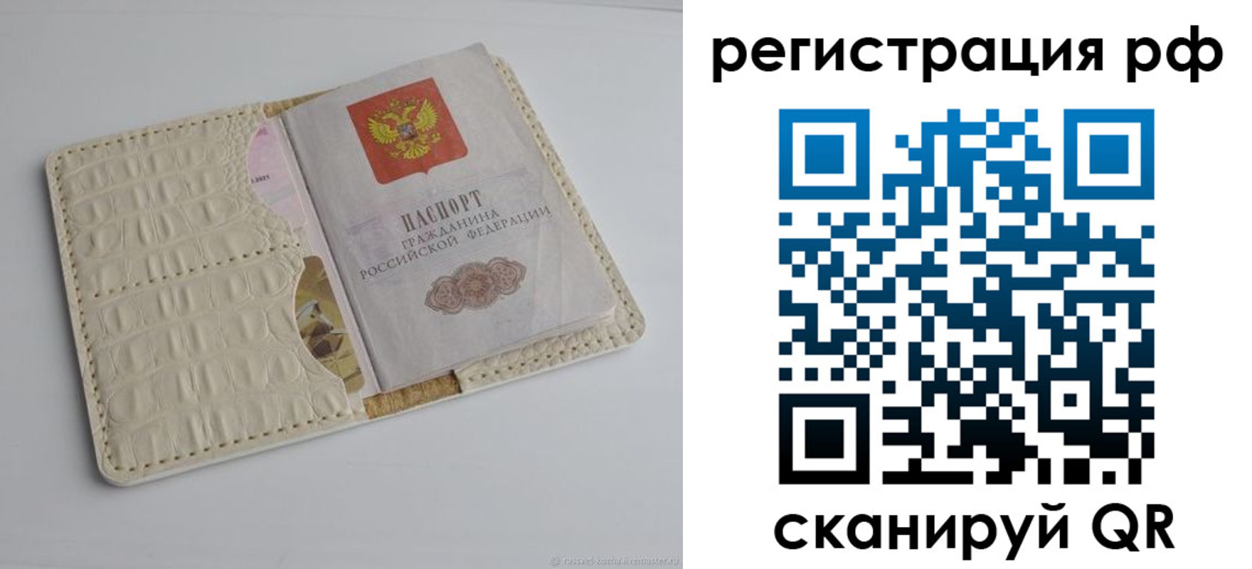 где прописаться в Соколе